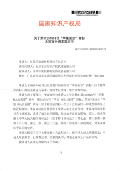 對深圳華集防靜電機(jī)房設(shè)備